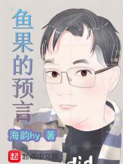 鱼果文化科技怎么样