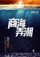 商海弄潮云蒸霞蔚千重浪比喻什么