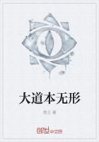 大道于无形
