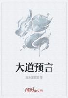 大道将至什么意思