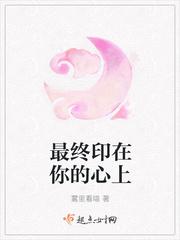 在你的心上是什么歌曲