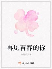再见青春 张韶涵