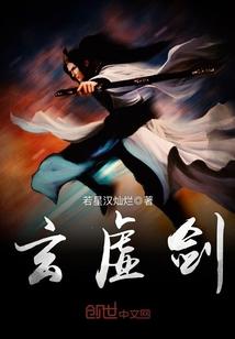 玄虚剑派宁宁