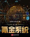 氪金系统流