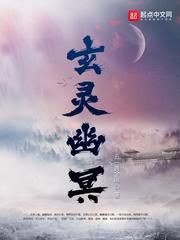幽行玄城破解版
