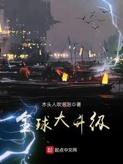 全球大神