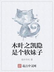 火影忍者之凯