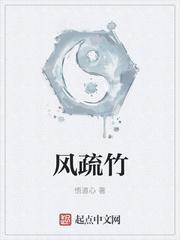风疏竹林
