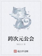 跨次元聊天
