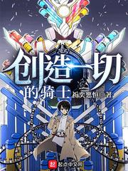 线条骑士创造网页
