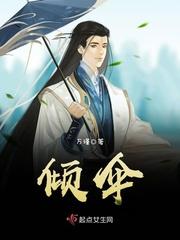 倾伞by桑枣茶