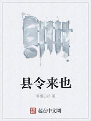县令是现在的什么生肖