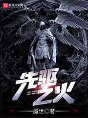 先驱7为什么那么火