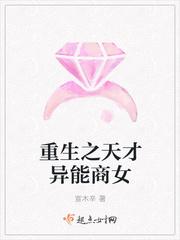 异能少女重生天才商女免费阅读