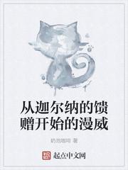 迦尔纳不从之神