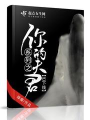 夫君你的真大