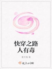 类似快穿之路人有毒
