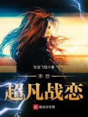 末世降临超凡诞生