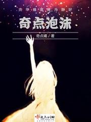 奇点泡沫厂
