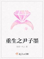 重生之尹夏沫
