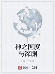 神之国度奥丁宫殿