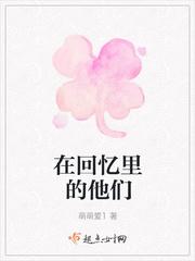 回忆里的他歌曲视频