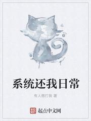 日常系系统