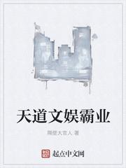 天道强势文化