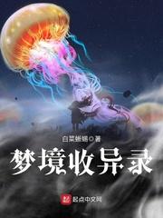 床异梦境