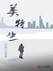 美特生物李小花