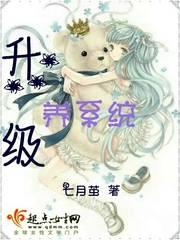 养崽升级漫画