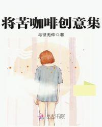 苦咖啡真美味