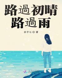 雨过初晴是什么意思