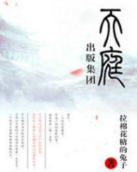 天庭出版集团哪吒CP