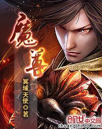 魔尊只想偷师