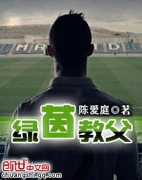足球大师