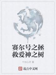 赛尔号之爱情的相遇