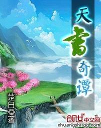 天书奇谭4k