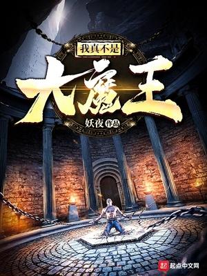 大魔王cosplay云悠悠