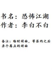 江湖诡谲