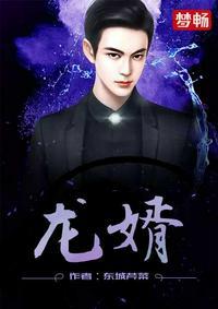 龙婿陆凡唐浣溪免费全文阅读全文林