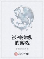 操纵一个球的游戏