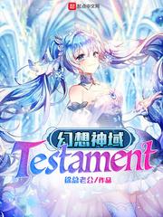 幻想神域物品