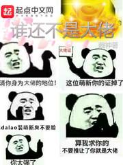 我真不是文化大佬