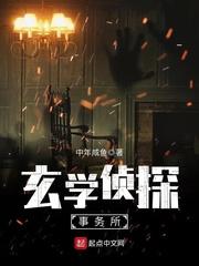 玄学研究会