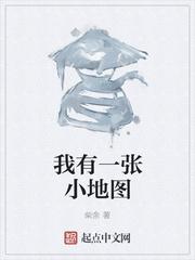 我有一张世界地图用英语怎么写