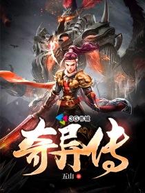 奇异传奇之吻别