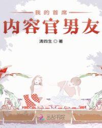 首席内容官是什么职位