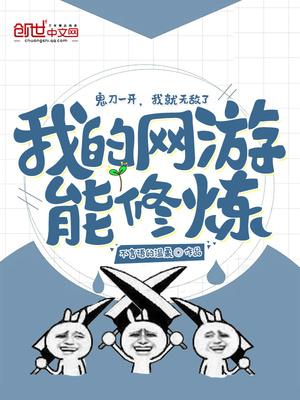 天龙网游修炼系统