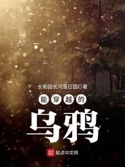 穿越古惑仔之乌鸦
